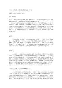 大活动 大营销：猎财时代的活动营销全攻略