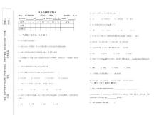 單片機(jī)模擬試題6