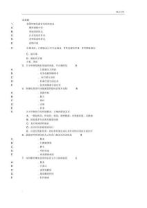 肝硬化试题