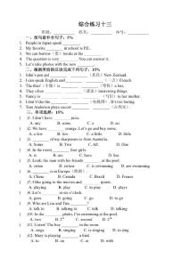 初一英语下册综合练习题