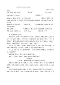 肾癌   入院记录