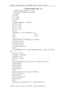 七年級地理下學期期中測試題（A卷）