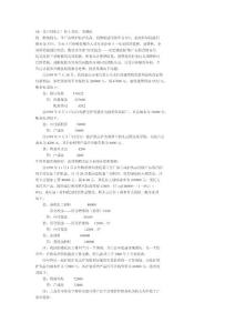 所得税查补调账实用案例
