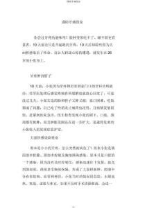 谨防牙痛致命
