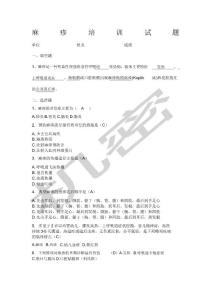 麻疹试题包括