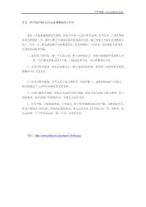 普及一些白領(lǐng)護頸小技巧遠(yuǎn)離脊椎病的小常識