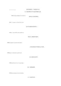 英语口语实战英语口语