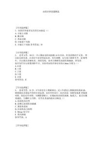 面肌痉挛真题