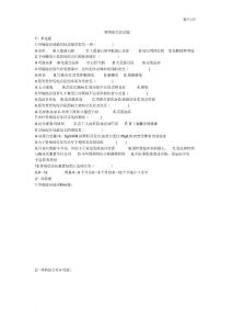肾病综合征试题