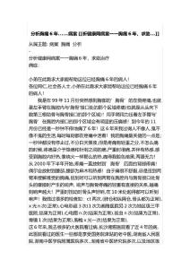 分析胸痛年