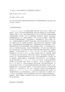 直达买家（让别人免费帮你卖产品的网络营销公关新规则）