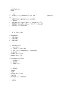 化脓性关节炎教案