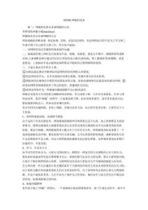 戒网瘾-网瘾的危害