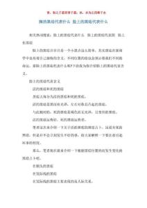 胸的黑痣代表什么脸上的黑痣代表什么