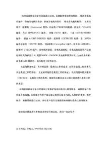 株洲泰豪機電設備經營部