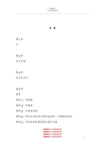 ZEMAX中文使用说明书