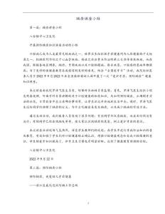 龋齿讲座小结