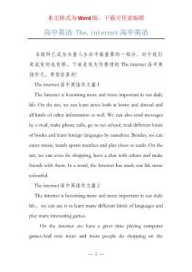 高中英语 The,internet高中英语