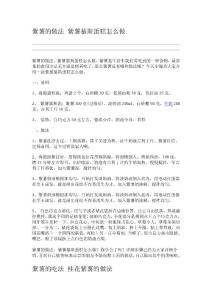 紫薯的做法 紫薯慕斯蛋糕怎么做