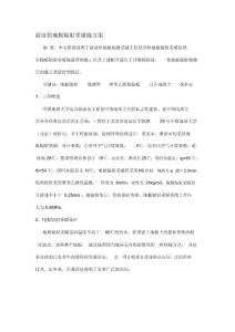 游泳館地板輻射采暖施工方案