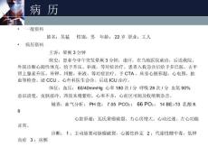 主动脉窦动脉瘤