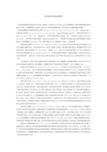 各种神经痛造模方法