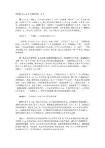 網(wǎng)民稱iPad成為兒童視力第一殺手