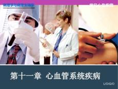 动脉粥样硬化