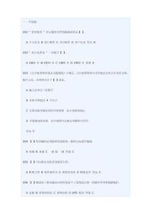 會(huì)計(jì)電算化選擇題題庫(kù)