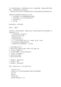 交易大师之经典摘要