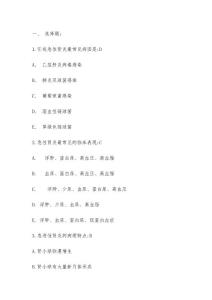急进性肾小球肾炎试题