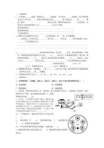 2012第十一章多彩的物質(zhì)世界導(dǎo)學(xué)案