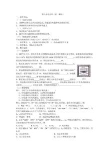 第八章電功率第二課時(shí)