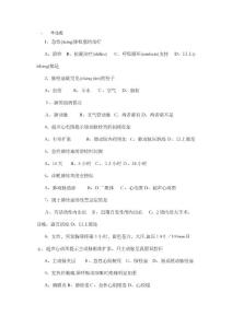 肺栓塞试题