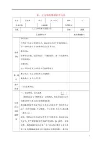 五年级数学下册 长、正方体的体积计算方法教案 人教新课标版