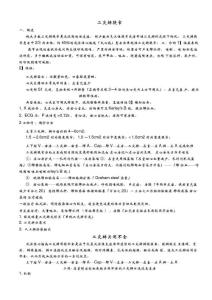 二尖瓣狭窄
