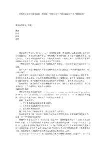 二十世紀(jì)西方文化最杰出三大發(fā)現(xiàn)-墨菲法則,派金森定理,彼得原理