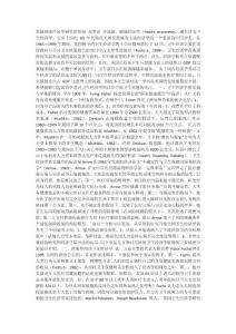 美国健康经济学研究的发展 高梦滔 在我国