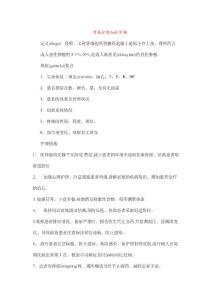 肾癌护理常规