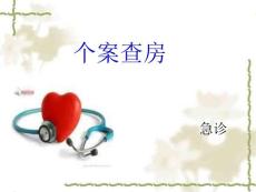 急性呼吸衰竭