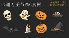卡通創意萬圣節幽靈南瓜頭骨恐怕面具png素材