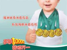 接种优质水痘疫苗有效预防水痘疫情