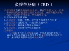 溃疡性结肠炎