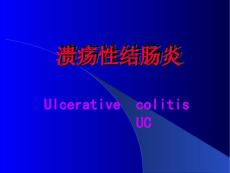 溃疡性结肠炎-A