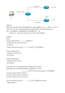 双出口 策略路由