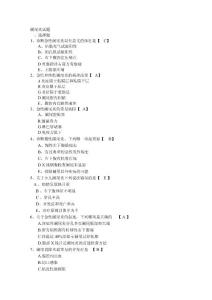 阑尾炎试题