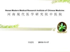 治疗尖锐湿疣的方法