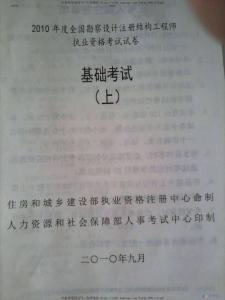 2010年注電公共基礎供配電答案(上午)