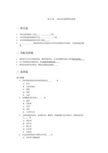 第十五章红斑及红斑鳞屑性皮肤病