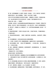 古诗词诵读课,古诗词鉴赏